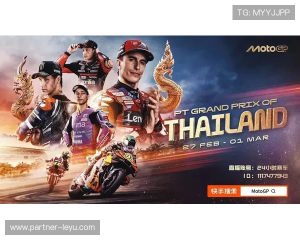 2026 MotoGP赛季揭幕战精彩回顾 马克·马尔克斯迎接新挑战 2026 MotoGP赛季揭幕战精彩回顾 马克·马尔克斯迎接新挑战