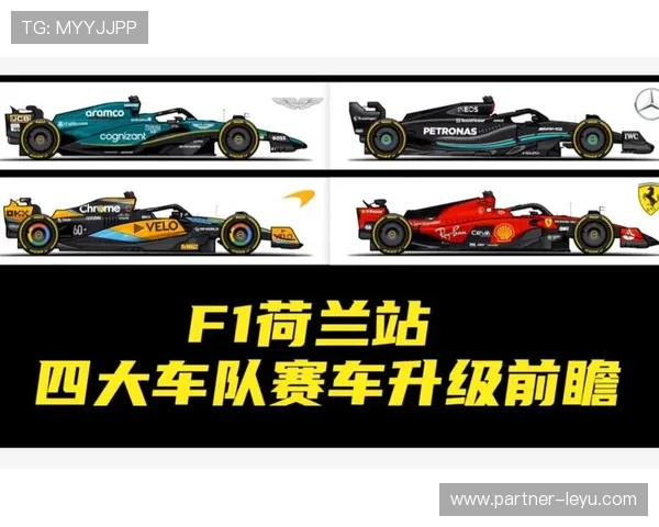 围绕F1赛场最新动态解析车队博弈与车手格局变化趋势前瞻 围绕F1赛场最新动态解析车队博弈与车手格局变化趋势前瞻